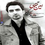 دانلود آلبوم امین حبیبی به نام وقتی به تو فکر میکنم