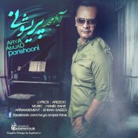 دانلود ویدئو آریا امجد به نام پریشونی
