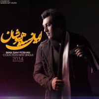 دانلود آلبوم جدید ایمان سیاهپوشان به نام کالکشن