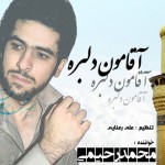 دانلود آهنگ جدید محمد رحیمی به نام آقامون دلبره