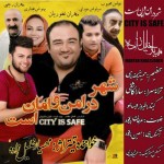 دانلود آهنگ جدید مهیار خلیل زاده به نام شهر در امن و امان