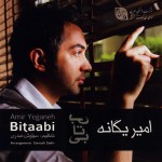 دانلود آلبوم امیر یگانه به نام بی تابی