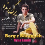 برگ برنده از نیما فامیلی