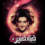 دانلود آلبوم جدید فرزاد فرزین به نام ۶