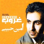 دانلود آلبوم امین حبیبی به نام غروب