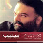 دانلود آلبوم علیرضا عصار به نام محتسب