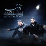 دانلود آهنگ جدید مسعود صادقلو و مهدی حسینی آخر شب