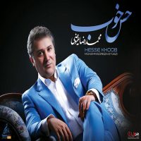 دانلود آلبوم محمدرضا عیوضی به نام حس خوب