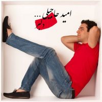 دانلود ویدیو جدید امید حاجیلی به نام دلبر