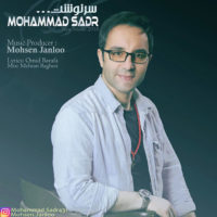 دانلود آهنگ جدید محمد صدر به نام سرنوشت
