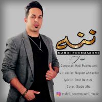 دانلود آهنگ جدید مهدی پورمعصومی به نام ننه