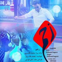 دانلود آهنگ جدید محمد باقری به نام زخم