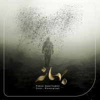 دانلود آهنگ جدید سعید فرقانی به نام بهانه