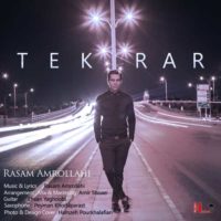 تکرار از رسام امراللهی