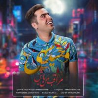 مراقب من باش از وحید سهی