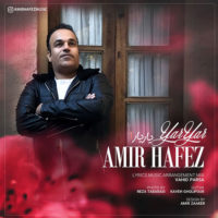 یار یار از امیر حافظ