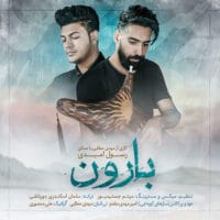بارون از رسول امیدی و مهدی عطایی