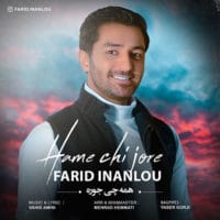 همه چی جوره از فرید اینانلو