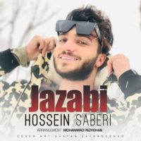 جذابی از حسین صابری