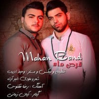 قرص ماه از مهان بند