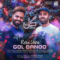 گل بانو از رضا شیری بهمراه سعید سام