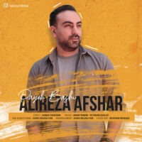 پایه باشی از علیرضا افشار