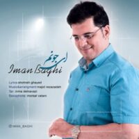دانلود آهنگ ایمان باقی ای جونم