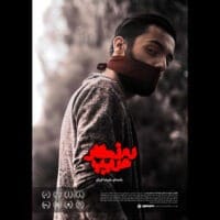 دانلود ویدیو علیرضا قربانی روزگار غریب