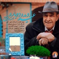 دانلود ویدیو ایرج خواجه امیری عید اومده دوباره