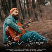 دانلود ویدیو معین زد سر صبح