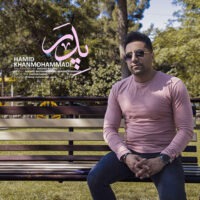 دانلود آهنگ حمید خان محمدی پدر
