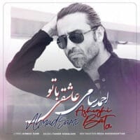 دانلود آهنگ احمد سامی عاشقی با تو