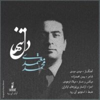 دانلود آهنگ محمد معتمدی دل تنها