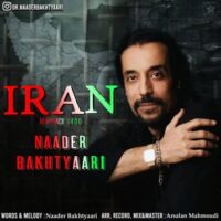 دانلود آهنگ نادر بختیاری ایران