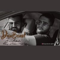 دانلود آهنگ دیان بند زندون