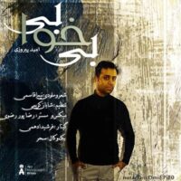 دانلود آهنگ امید پیروزی بی خوابی