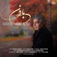 دانلود آهنگ حمید علایی بارون