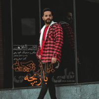 دانلود آهنگ علی غلامی بازیچه