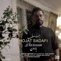 دانلود آهنگ حجت صدفی بارون