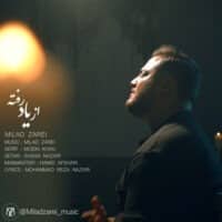 دانلود آهنگ میلاد زارعی از یاد رفته