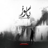 دانلود آهنگ مهرتاش پاسوز