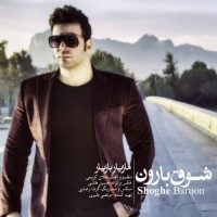 دانلود آهنگ مازیار بازیار شوق بارون