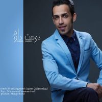 دانلود آهنگ کارن قلی نژاد دوست دارم