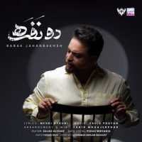 دانلود آهنگ بابک جهانبخش دو نفره