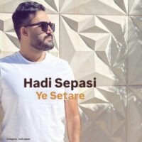 دانلود آهنگ هادی سپاسی یه ستاره