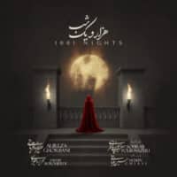 دانلود آهنگ علیرضا قربانی هزار و یک شب (۱۰۰۱ شب)