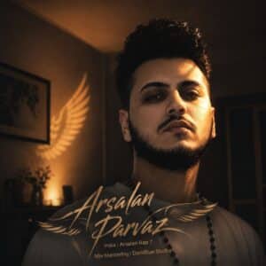 Arsalan Parvaz 300x300 - دانلود آهنگ ارسلان پرواز