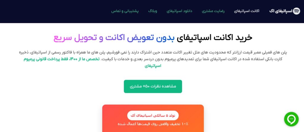 از کجا اکانت اسپاتیفای پرمیوم بخریم؟ معرفی ۴ فروشگاه معتبر ایرانی از کجا اکانت اسپاتیفای پرمیوم بخریم؟ 1024x447 - از کجا اکانت اسپاتیفای پرمیوم بخریم؟ معرفی ۴ فروشگاه معتبر ایرانی